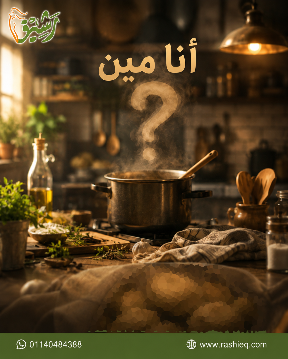 منشور مركز رشيق